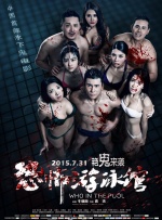 难以忍受
